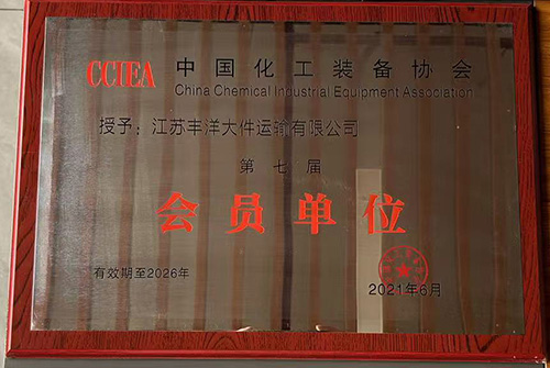 1760685195395074.jpg 化工裝備協(xié)會(huì).jpg